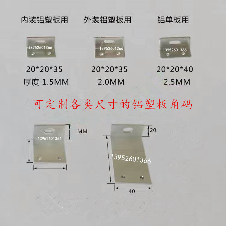 幕墻鋁塑板鋁單板*鋁角碼防火防銹