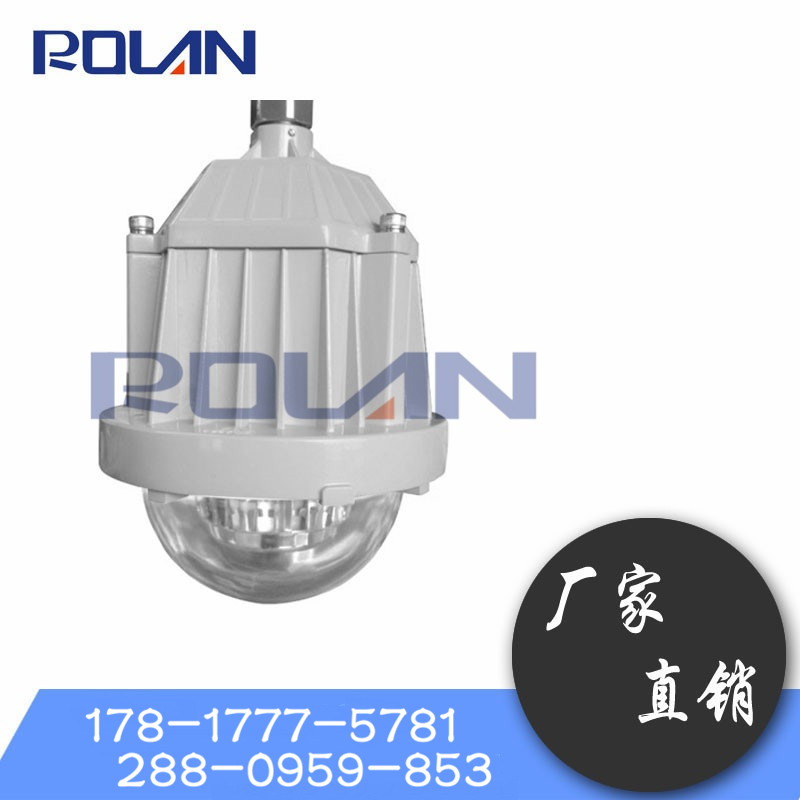 榮朗BPC8765 LED防爆平臺(tái)燈 廠家*化工企業(yè)防爆燈 BPC8765LED防爆平臺(tái)燈