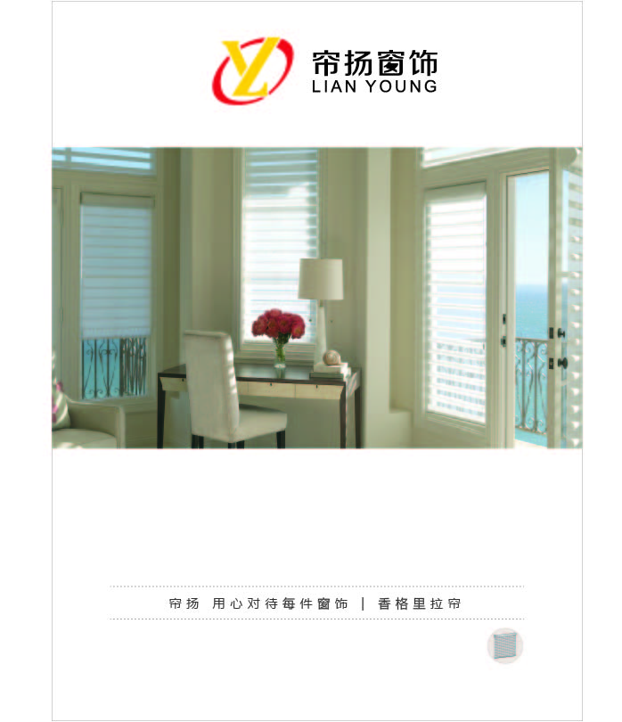 香格里拉簾 電動(dòng)香格里拉簾