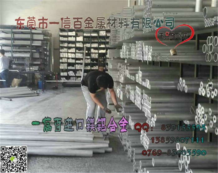 鎂合金棒AZ31T鎂棒 鎂板 優(yōu)質(zhì)鎂合金 規(guī)格齊全