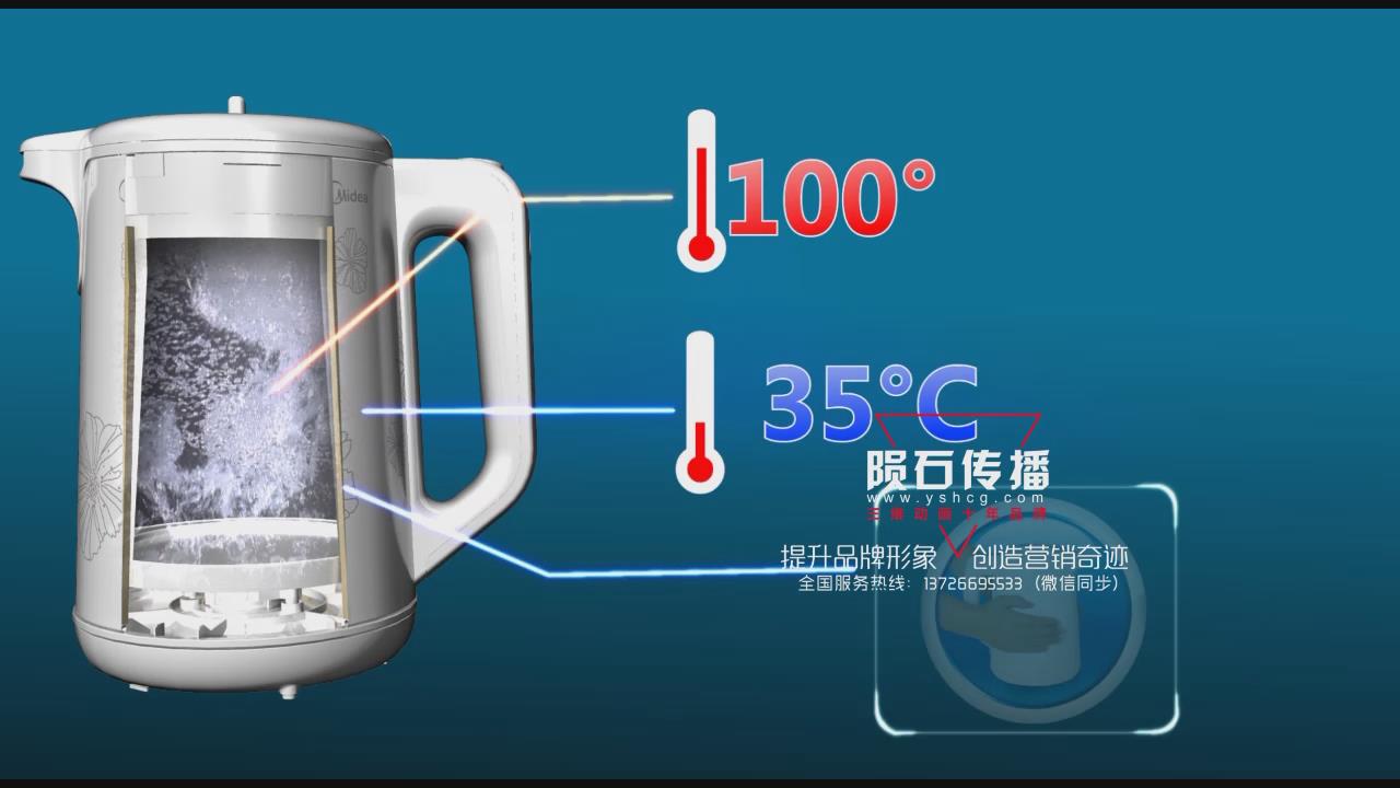 產(chǎn)品動畫家電動畫電器動畫-熱水壺