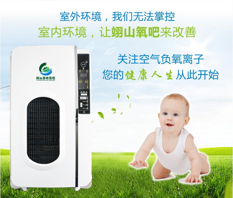森林氧吧