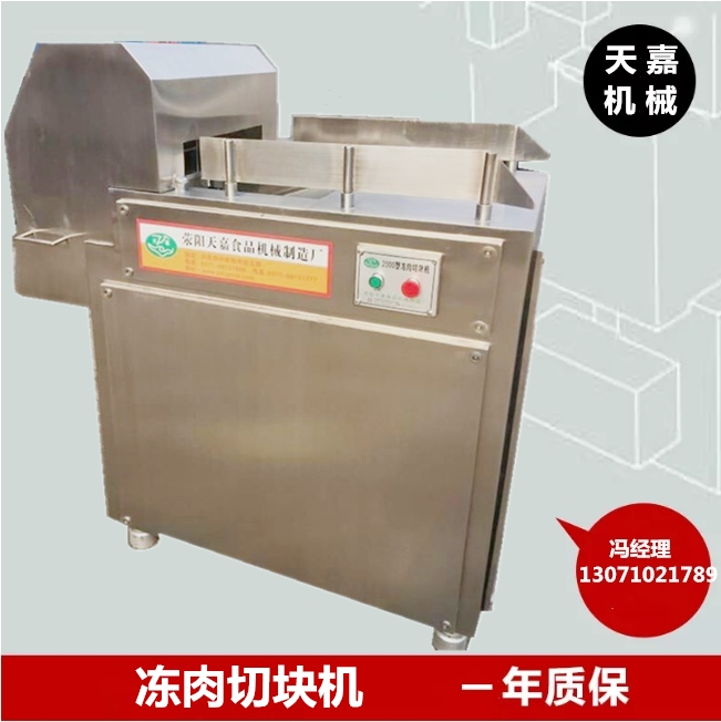大肉塊凍肉切塊機(jī) 現(xiàn)貨供應(yīng)不銹鋼*凍肉切塊機(jī)