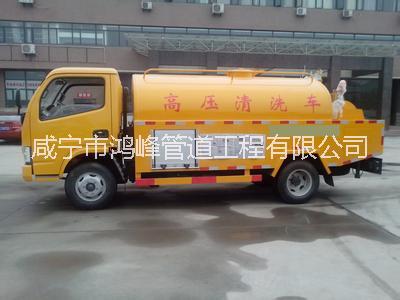 通山疏通下水道、高壓清洗管道、清理化糞池