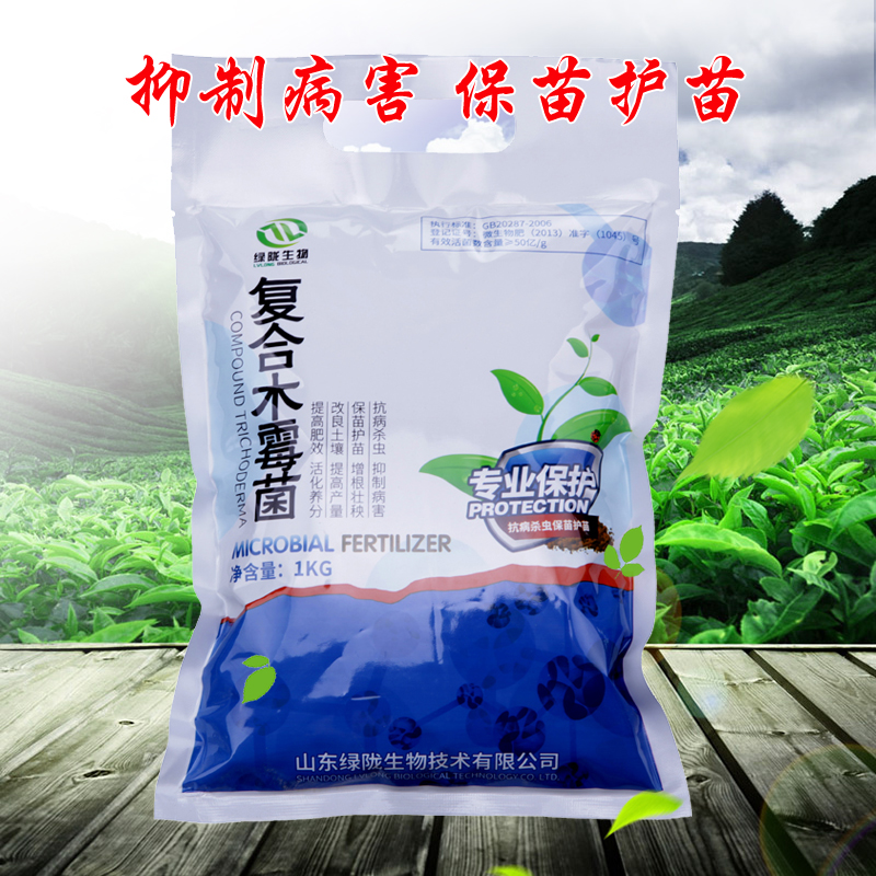 全國供應綠隴生物 復合木霉菌劑 復合木霉菌種