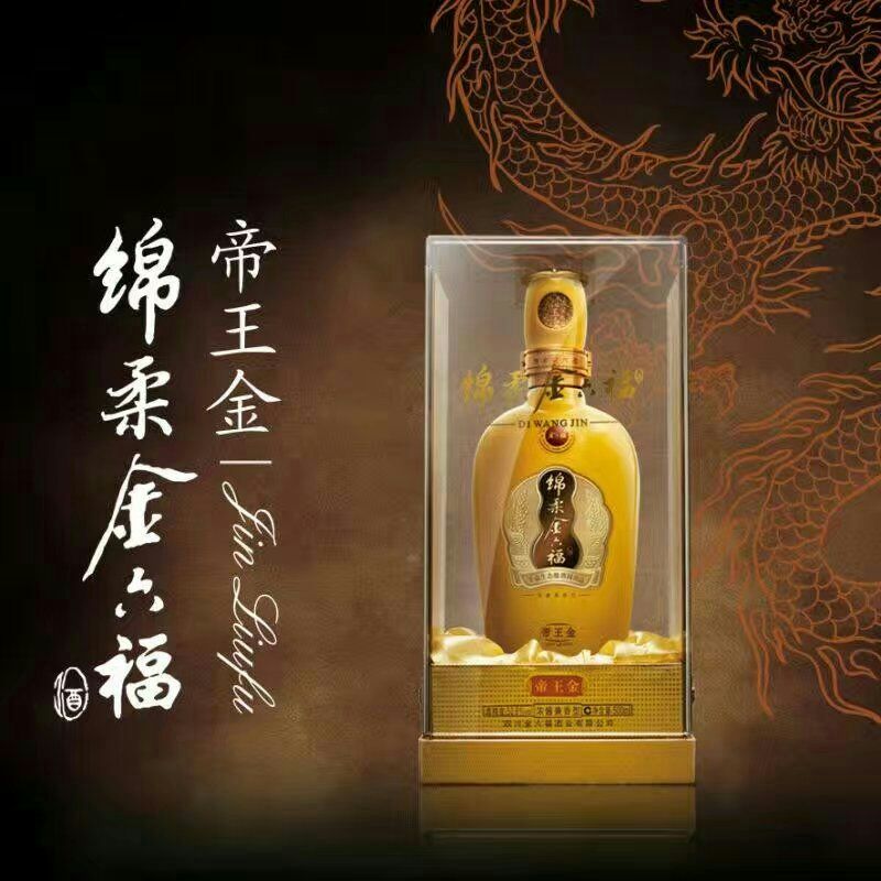 綿柔金六福帝王金 綿柔金六福批發(fā) 金六福批發(fā)代理