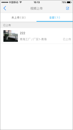 物盟科技掌巡產(chǎn)品說明 物盟科技云視頻vomont掌巡產(chǎn)品說明 物盟科技掌巡產(chǎn)品說明