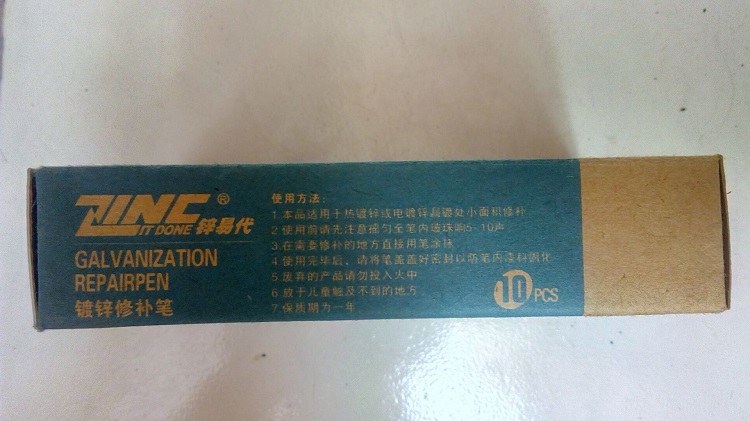 鍍鋅劃痕修補*鍍鋅補漆 鍍鋅筆