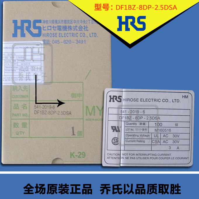 Hirose連接器山東代理廣瀨8pin雙排白色矩形DF1BZ-8DP-2.5DSA針座HRS進口原裝正品