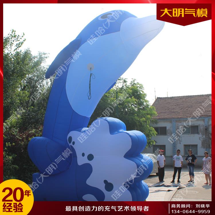 大明氣模 浪花海豚氣模