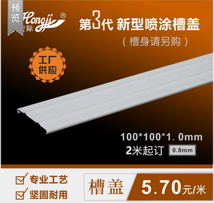 廣東宏際 新型噴涂槽蓋 廠家供應(yīng)