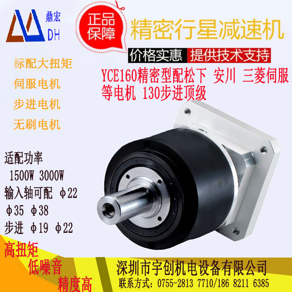 精密行星減速器 YCF160 減速機(jī) 配*/三菱/臺(tái)達(dá)1.5KW~4.5KW 1.5KW精密行星減速機(jī)