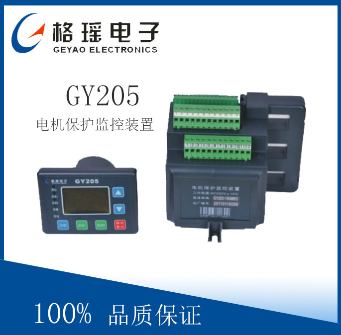 供應數(shù)顯電機保護器 數(shù)顯智能電機保護器