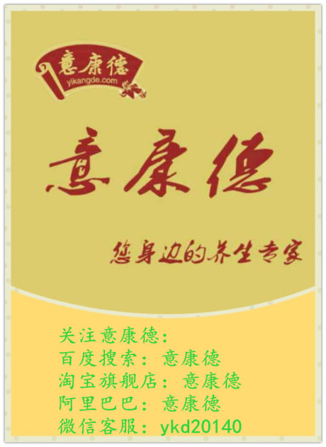 枸杞的作用