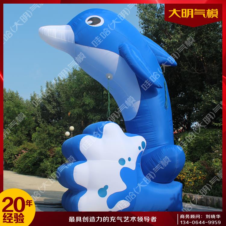 大明氣模 浪花海豚氣模