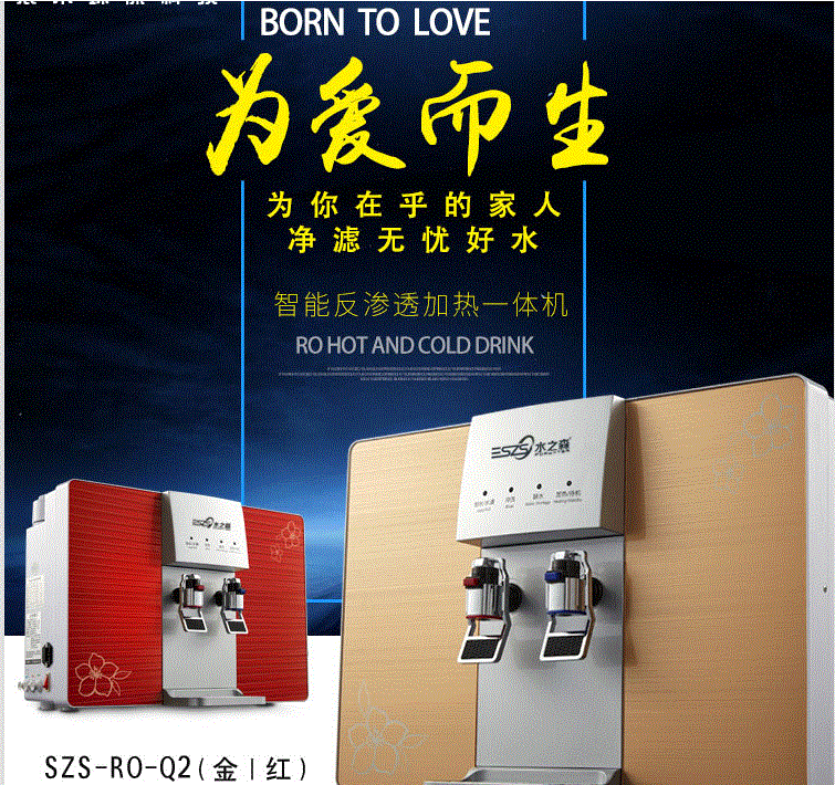 浪木水之森環(huán)保凈水器招商加盟