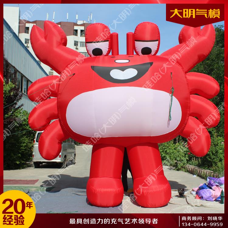 大明氣模 螃蟹 螃蟹氣模