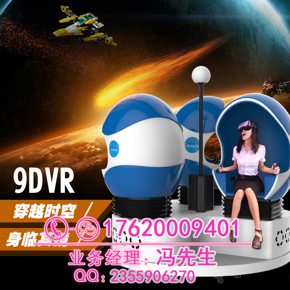 9dvr廠(chǎng)家虛擬體驗(yàn)店 vr戰(zhàn)車(chē)9D電影游戲虛擬現(xiàn)實(shí)設(shè)備體驗(yàn)館  vr體驗(yàn)館 9dvr 虛擬現(xiàn)實(shí)