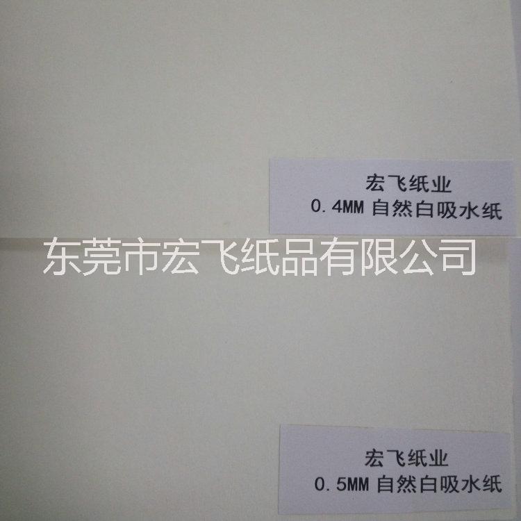 東莞特種紙吸水紙充皮紙藝術(shù)紙供應(yīng) 生產(chǎn)廠家批發(fā)價(jià)格