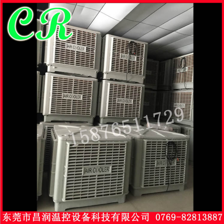 降溫環(huán)?？照{(diào) 通風(fēng)降溫水冷空調(diào) 東莞廠家直銷