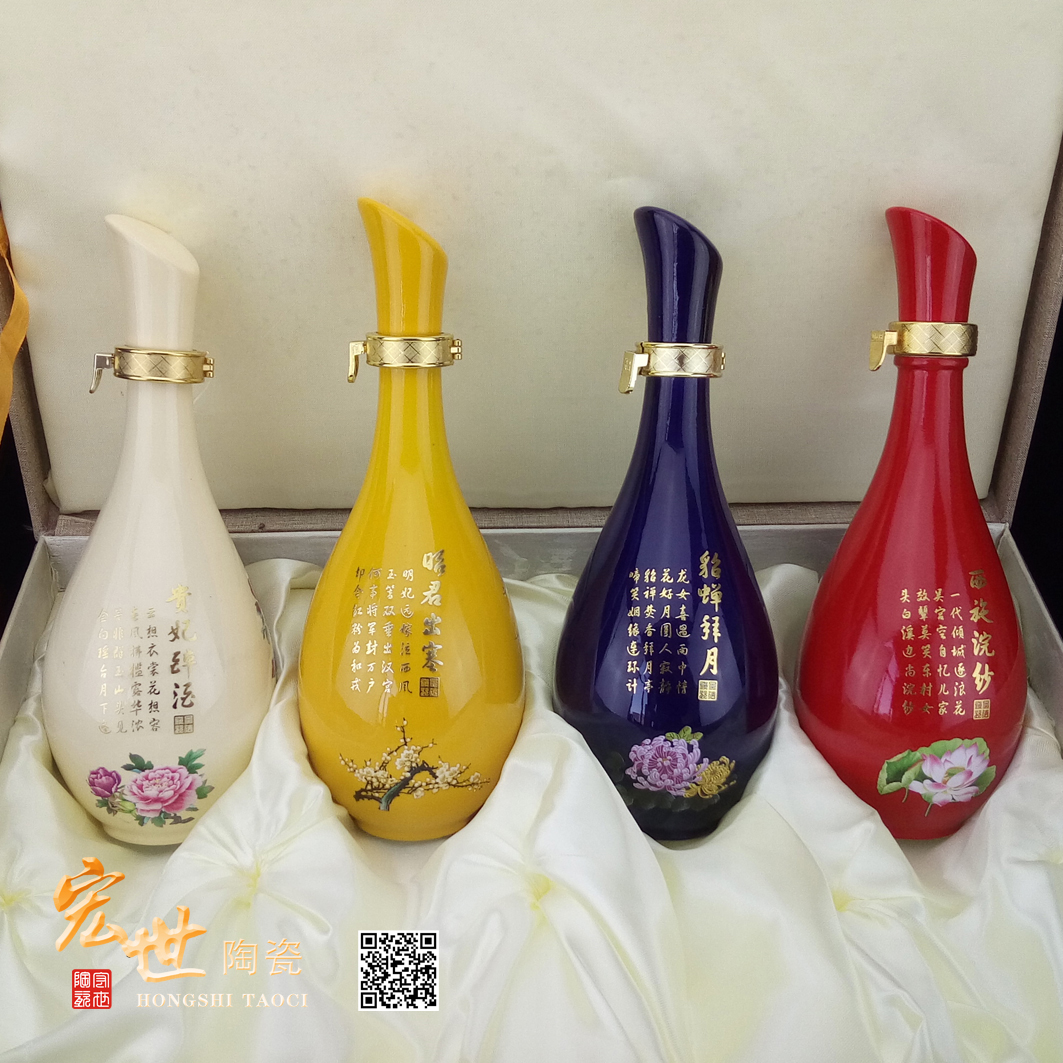 供應(yīng)一斤滴水四大美女彩色酒瓶 景德鎮(zhèn)宏世陶瓷酒瓶廠  1-20斤酒瓶批發(fā) 廠家直銷
