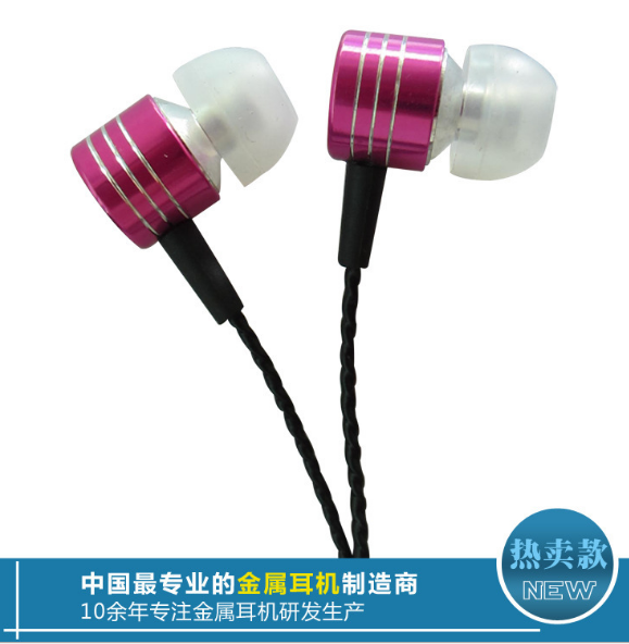 廠(chǎng)家批發(fā)重低音耳機(jī)耳塞批發(fā)價(jià)格廣東耳機(jī)供應(yīng)商直銷(xiāo) 哪家好