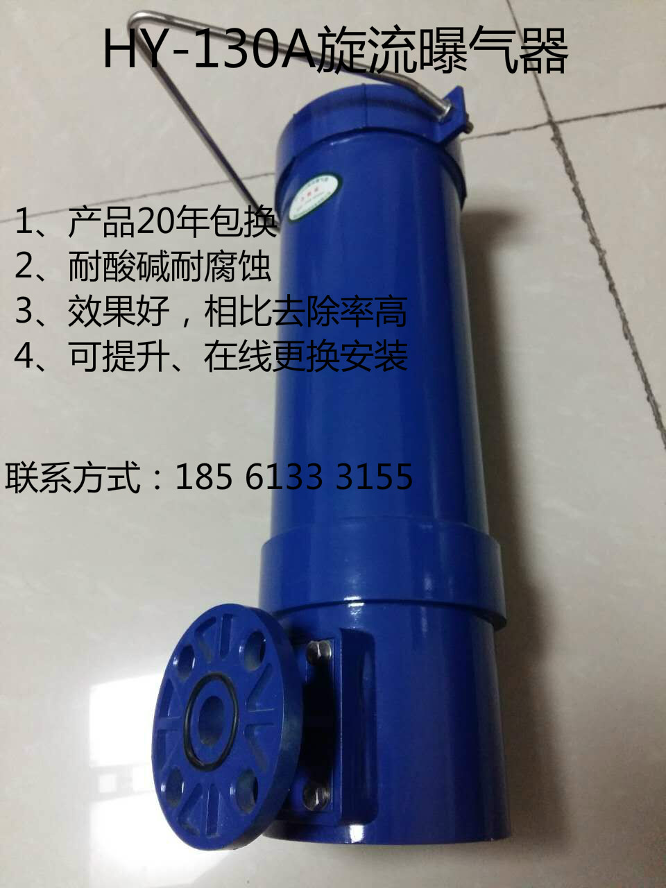 山東省可提升旋流曝氣器生產(chǎn)廠家