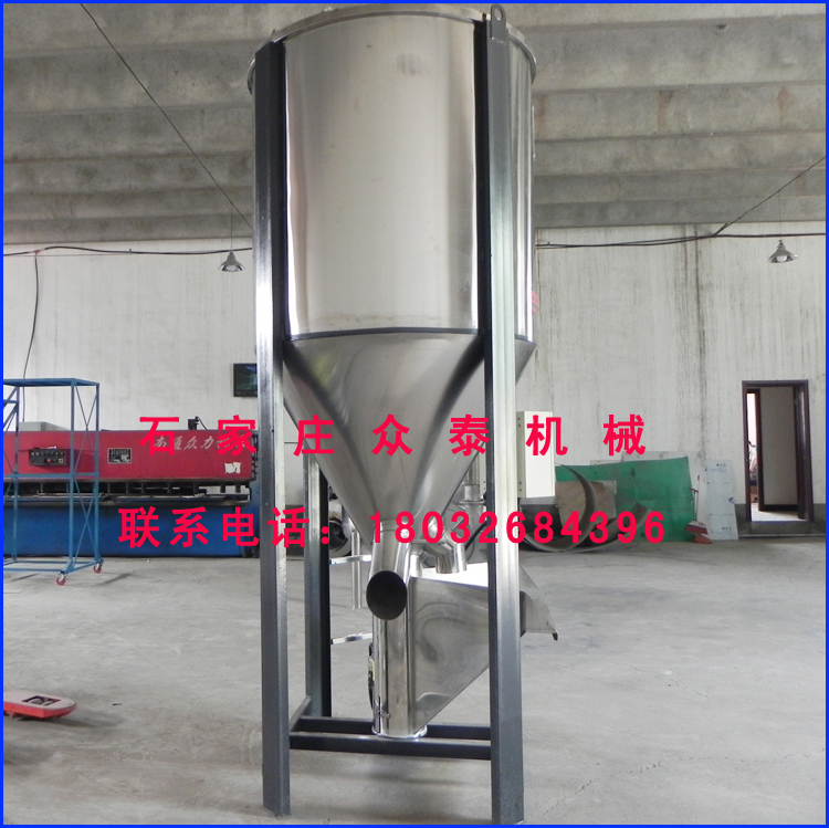 立式混料機(jī) 塑料顆粒立式攪拌機(jī)