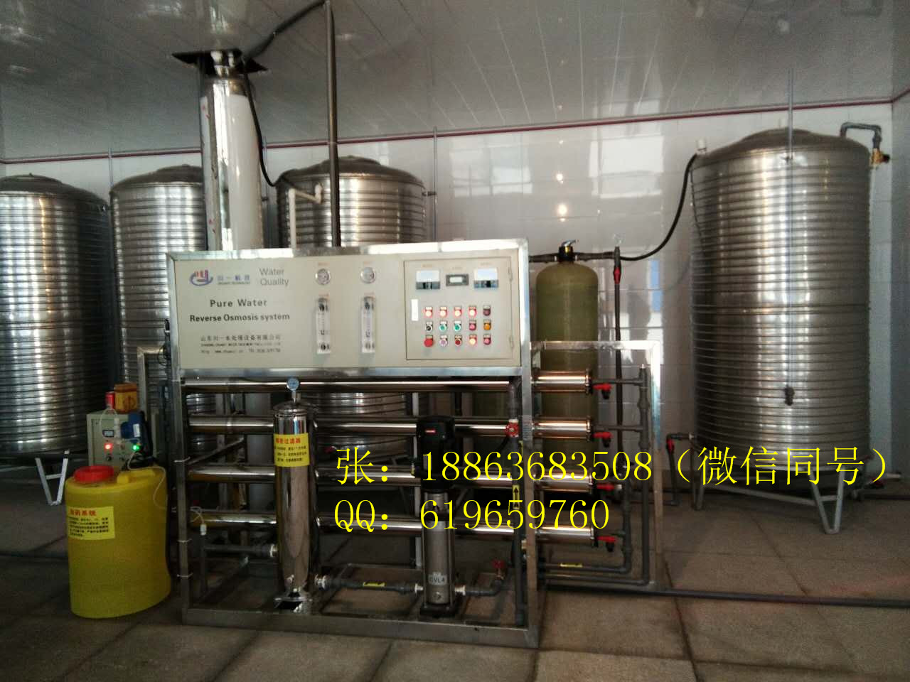 每小時(shí)2噸純凈水設(shè)備的價(jià)格-18863683508