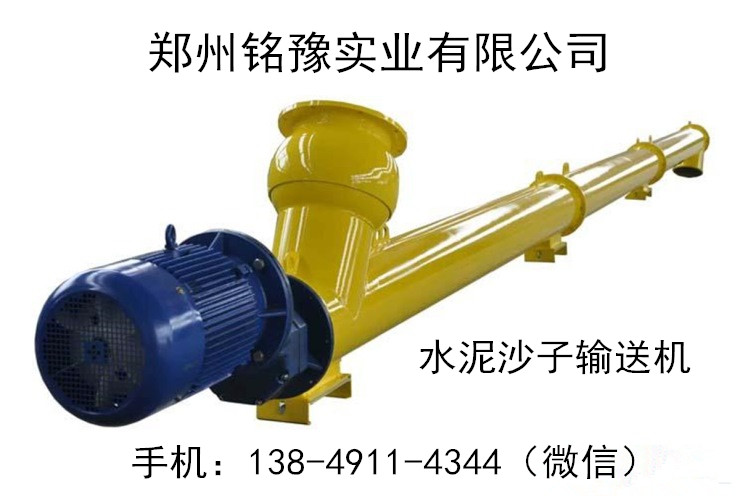 移動(dòng)式螺旋提升機(jī) 銘豫牌-移動(dòng)式螺旋提升機(jī)