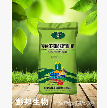 微生物有機(jī)肥