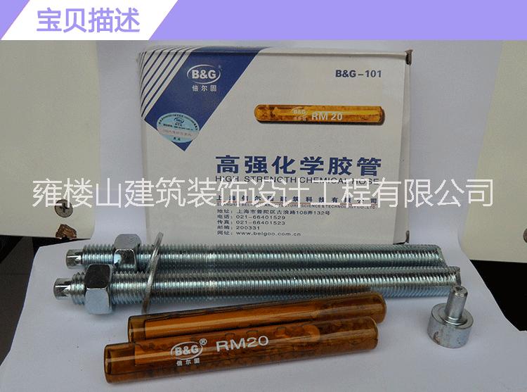 化學錨栓M20*260建筑螺絲化學錨栓高強化學錨栓
