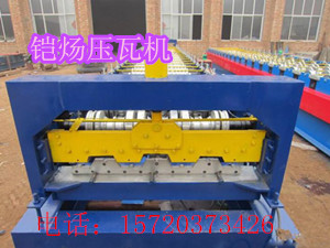 全自動(dòng)760型角馳成型機(jī)，壓瓦機(jī)