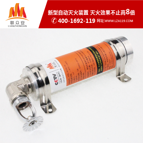 火麒麟超細干粉自動滅火裝置 品質(zhì)穩(wěn)定是關鍵
