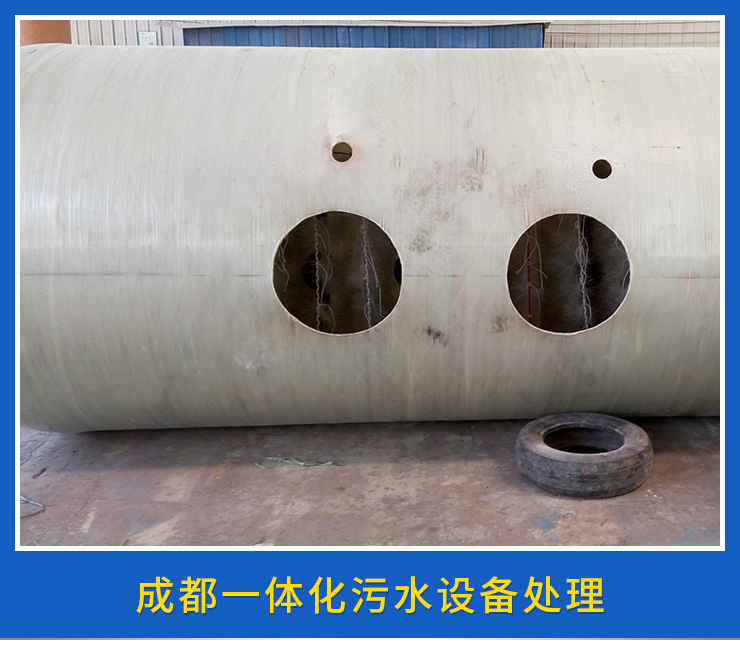 一體化污水處理設(shè)備 生產(chǎn)廠(chǎng)家 報(bào)價(jià) 價(jià)格