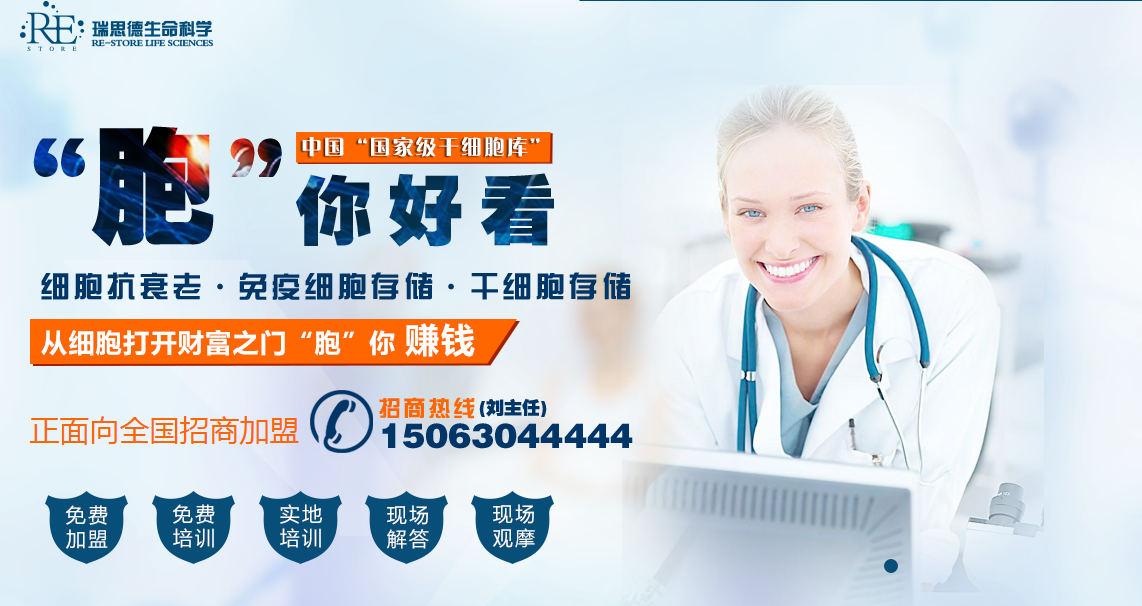 干細(xì)胞，究竟給您“做”了什么!