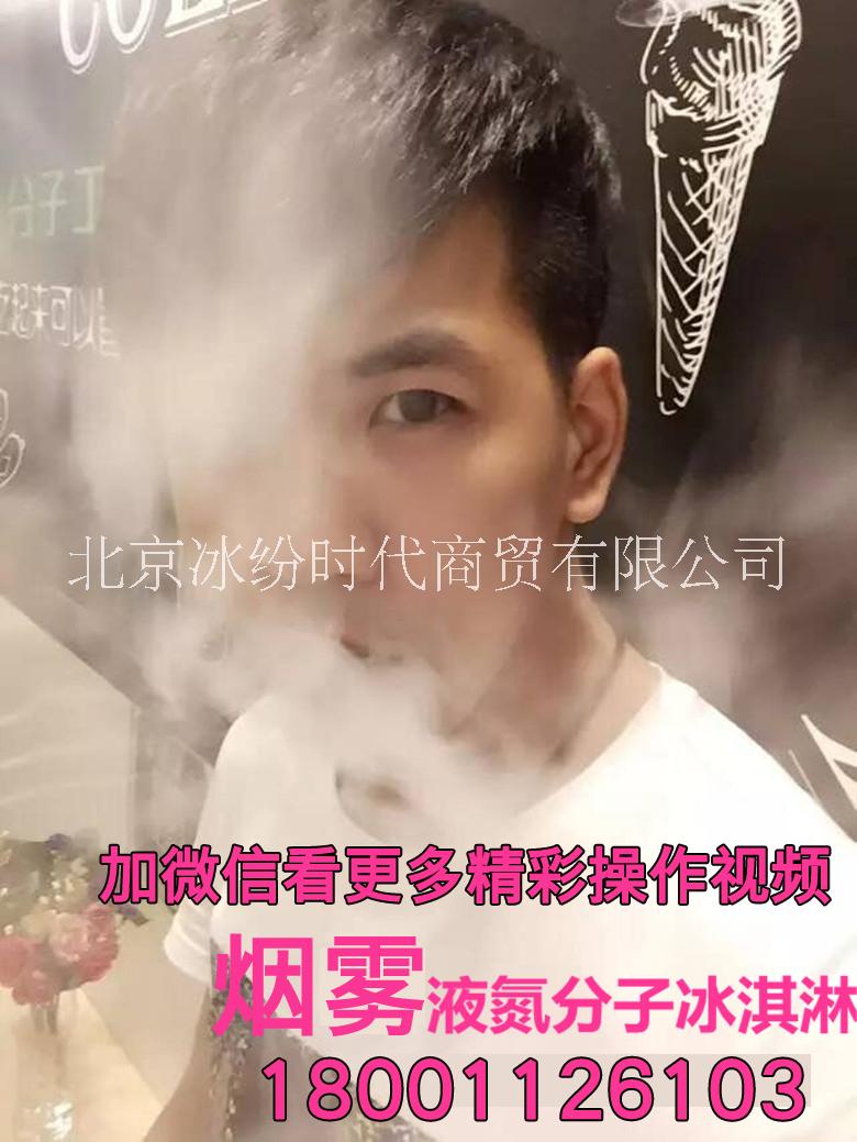冒煙冰淇淋 煙霧冰淇淋 會(huì)冒煙的爆米花糖果龍的呼吸 冒煙飲料