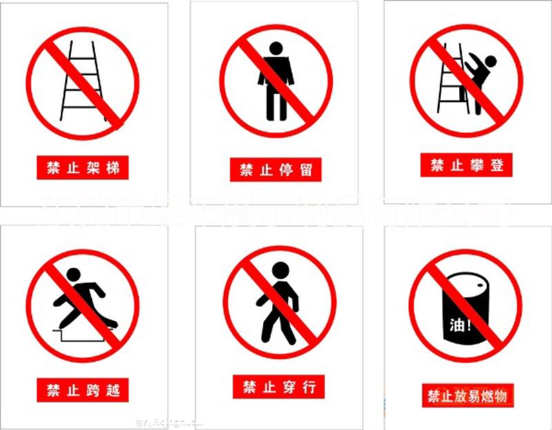 蘇州虎丘安全標(biāo)牌訂做，吳中亞克力標(biāo)示牌絲印加工，相城有機(jī)玻璃標(biāo)牌生產(chǎn)廠家