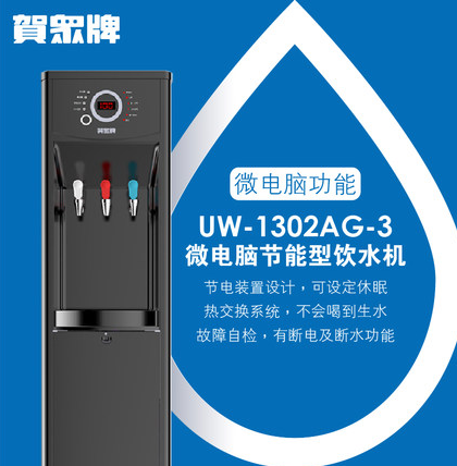 UW-1302AS-3冰溫?zé)犸嬎畽C(jī) 冰溫?zé)犸嬎畽C(jī) 冰溫?zé)嵝惋嬎畽C(jī)