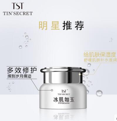 TST庭秘密冰肌如玉滋潤(rùn)緊致眼霜舒緩肌膚溫和不刺激散發(fā)初生