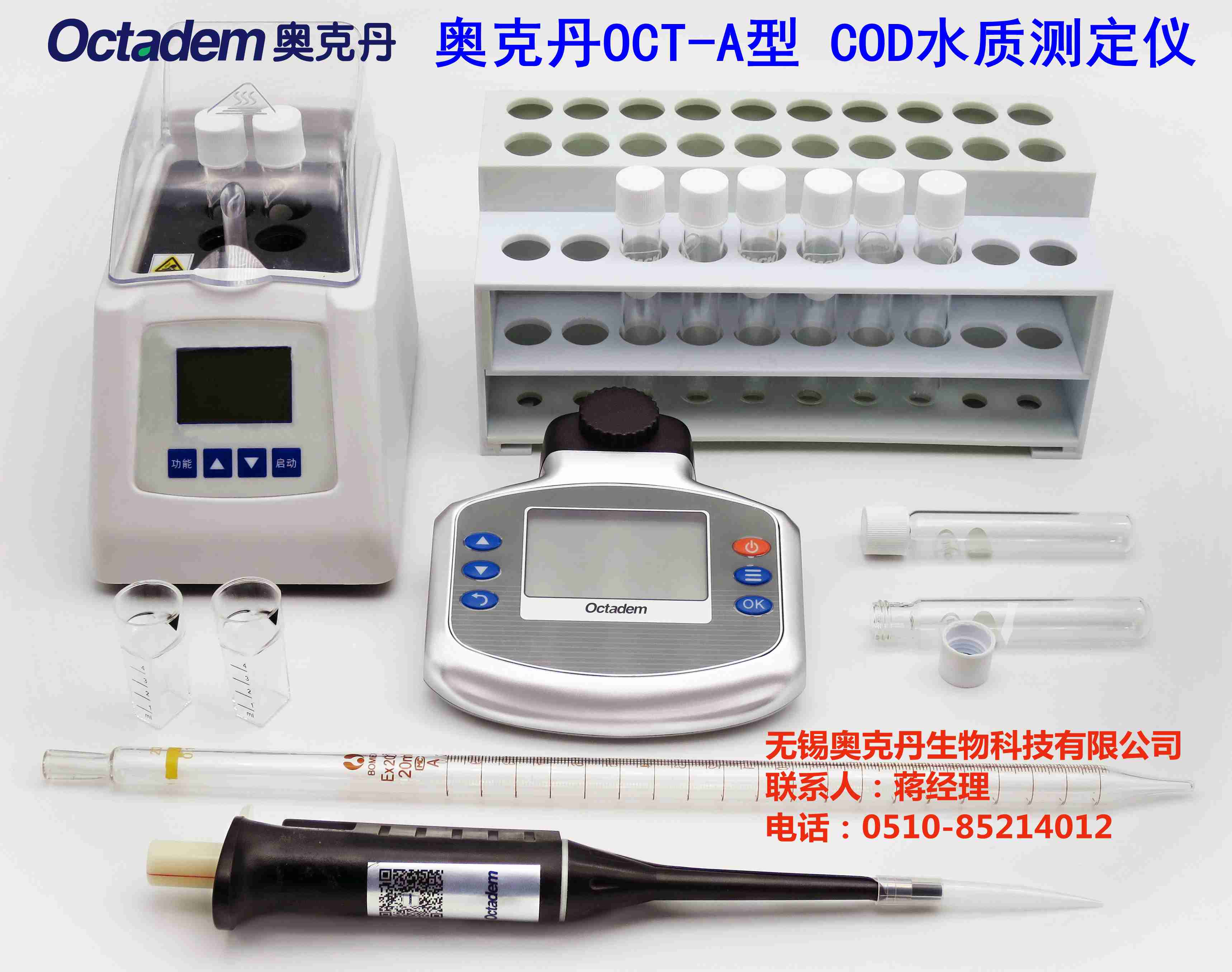 污水排放氨氮總磷COD快速檢測儀,奧克丹COD測定儀