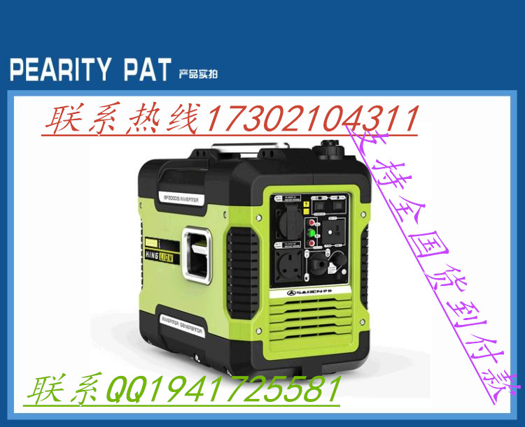 廠家直銷薩登2KW家用靜音式汽油發(fā)電機(jī) 2KW汽油發(fā)電機(jī)參數(shù)