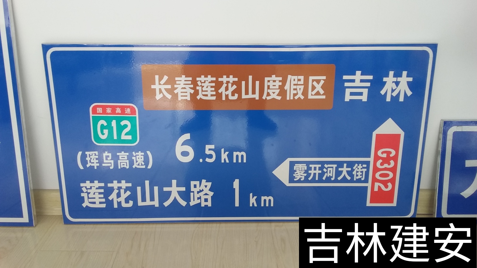 標(biāo)牌劃線交通設(shè)施