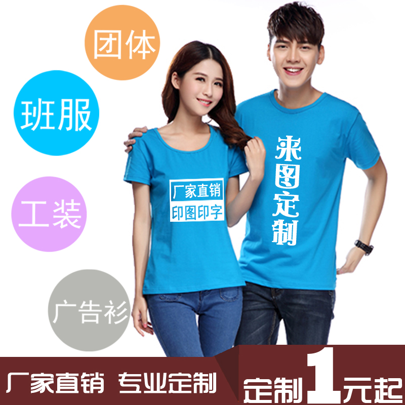 昆明團(tuán)體服定制、昆明團(tuán)體定做廠家、昆明團(tuán)體衣服印字