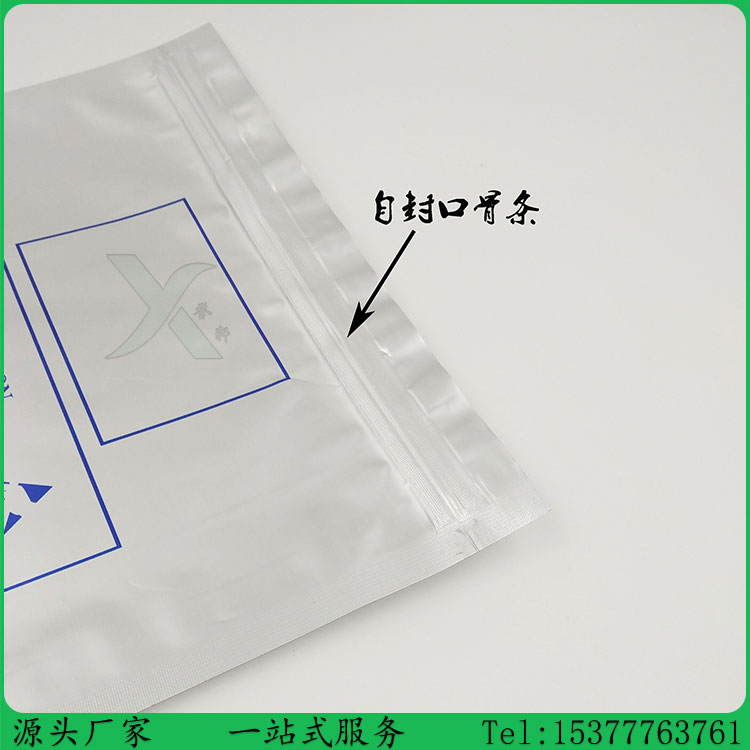 7寸卷盤防靜電鋁箔真空袋電子產(chǎn)品*袋阻隔性能好防潮現(xiàn)貨批發(fā) 防靜電鋁箔袋