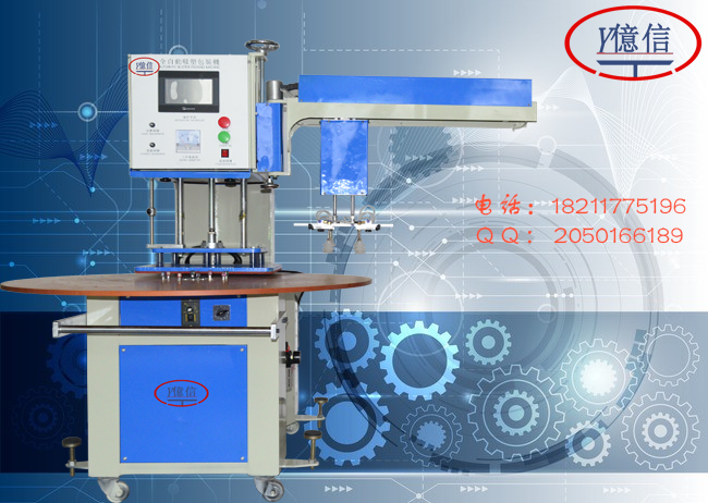 東莞億信全自動吸塑機 東莞億信全自動吸塑包裝機