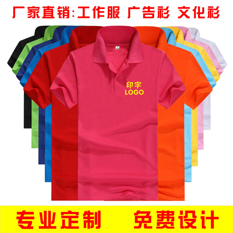 昆明Polo衫廠家、專業(yè)POLO衫定制印字、專業(yè)就是不一樣