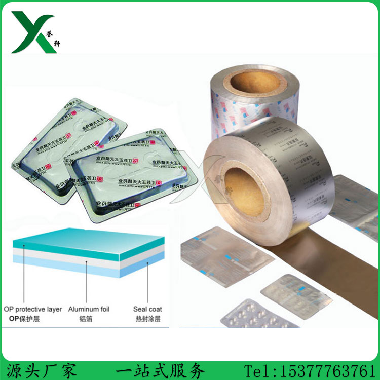 PTP自動醫(yī)用包裝卷膜軟雙鋁復(fù)合包裝卷膜鋁箔復(fù)合塑料膜廠家供應(yīng) PTP鋁箔卷膜