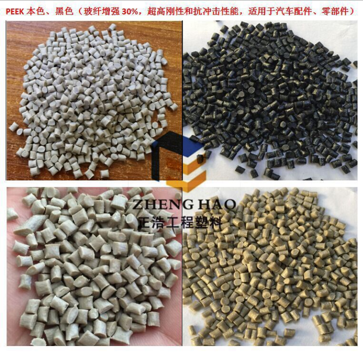 PEEK本色樹脂 東莞PEEK本色樹脂廠家 PEEK本色樹脂批發(fā)