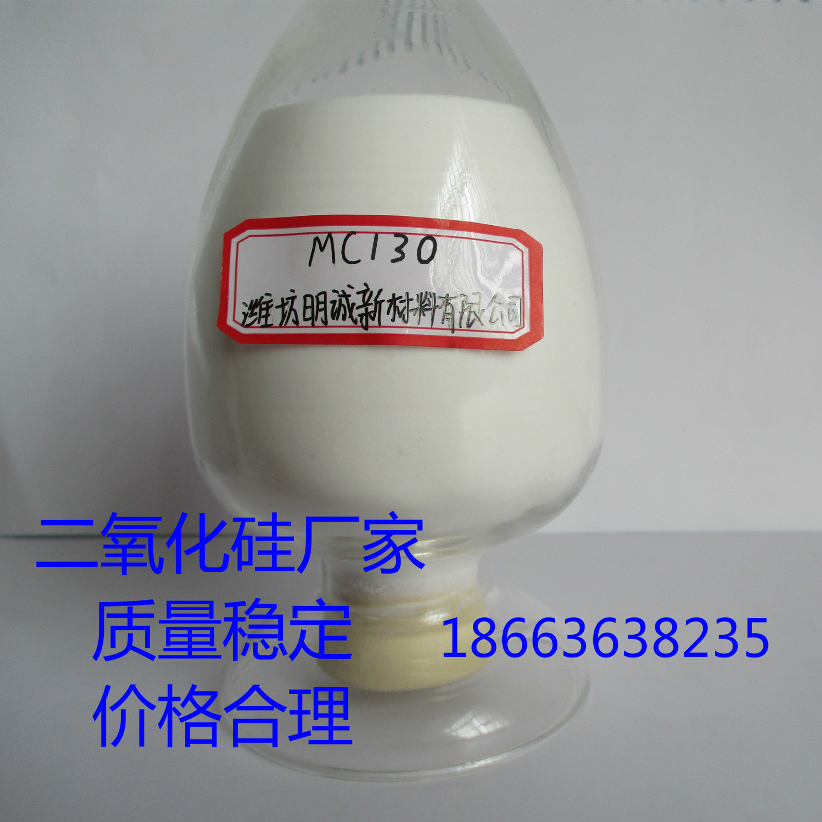 超細白炭黑/超細二氧化硅SiO2普通白碳黑沉淀法白炭黑氣相白炭黑/防沉劑/填充劑 塑料橡膠涂料玻璃鋼用